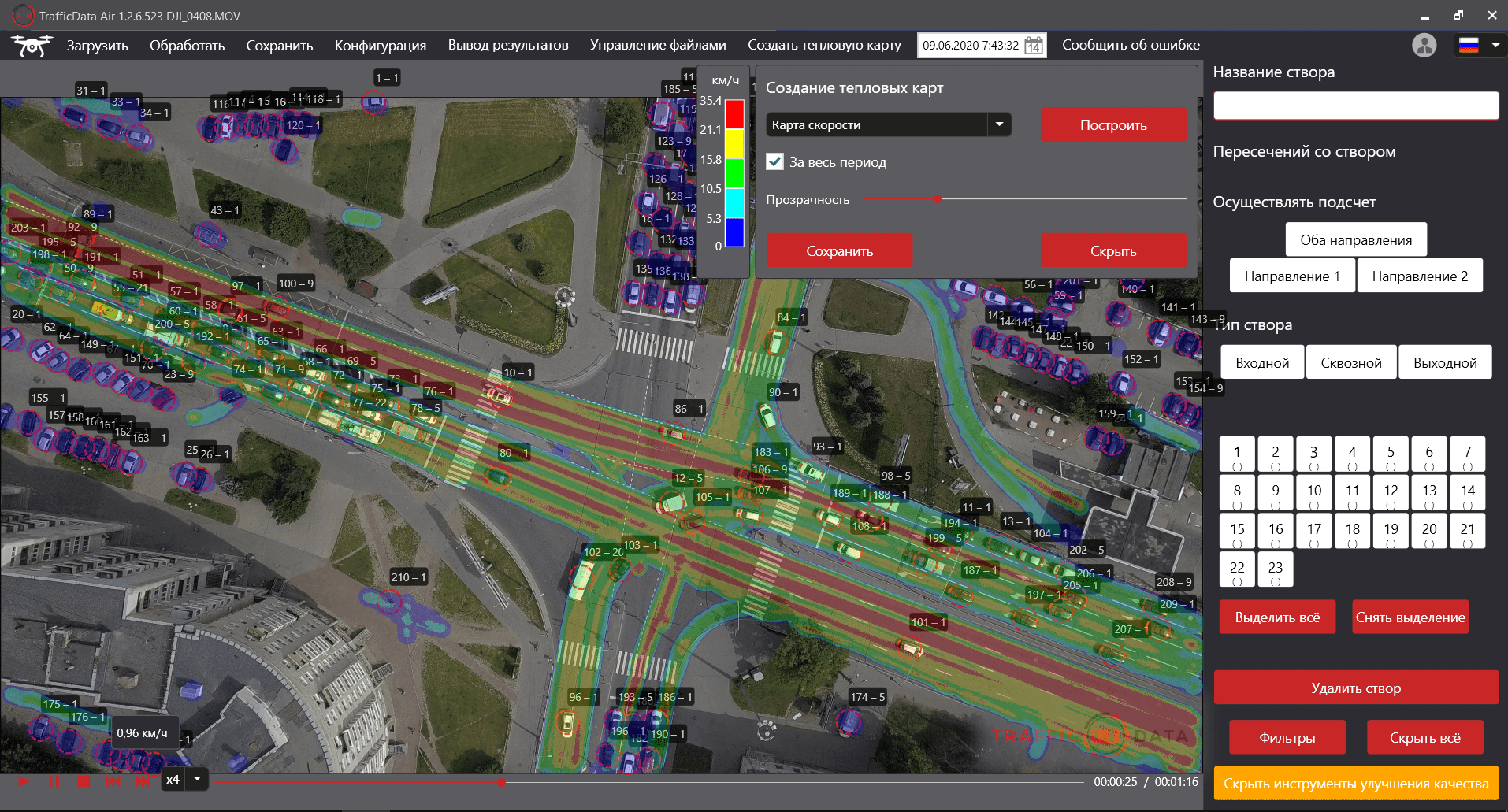 Рис. 2. Визуализация данных по скоростям с помощью интерактивной тепловой карты в интерфейсе TrafficData Air.